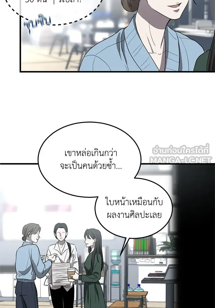 ชีวิตรักฉบับเดจาวู ตอนที่ 3 รูปที่ 84