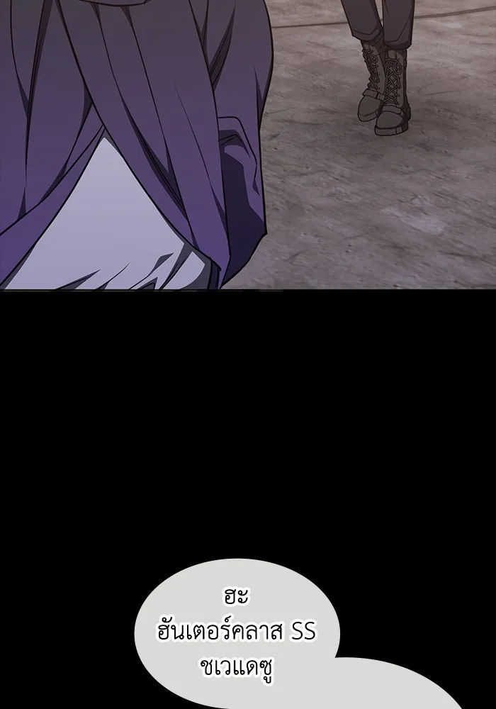 ฮีลเลอร์ตัวพ่อขอฟาดเรียบ ตอนที่ 22 รูปที่ 13