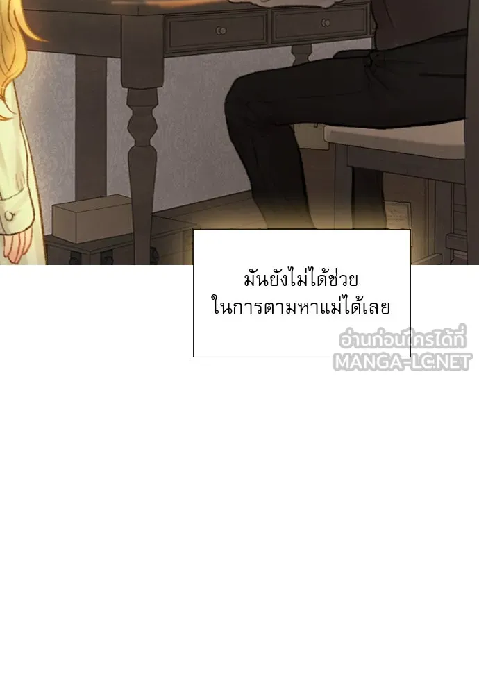 ถ้าไม่ร้อง ก็จงอ้อนวอนซะ ตอนที่ 35 รูปที่ 96