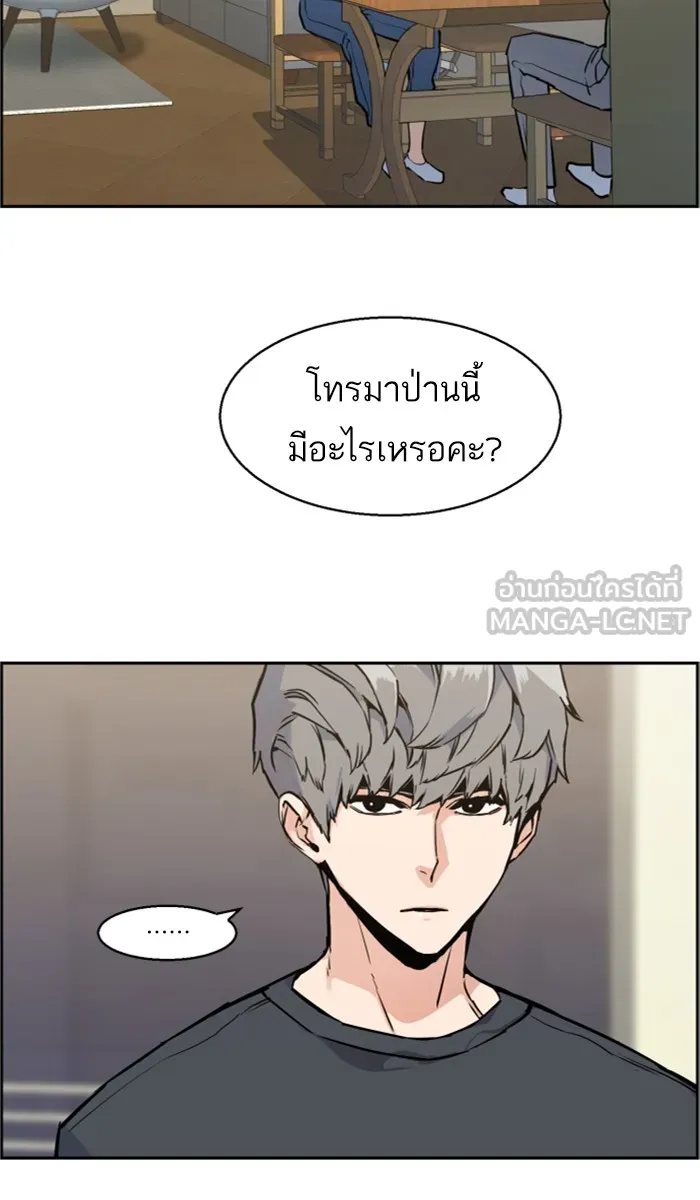 พี่ชายสายบอดี้การ์ด ตอนที่ 13 รูปที่ 111