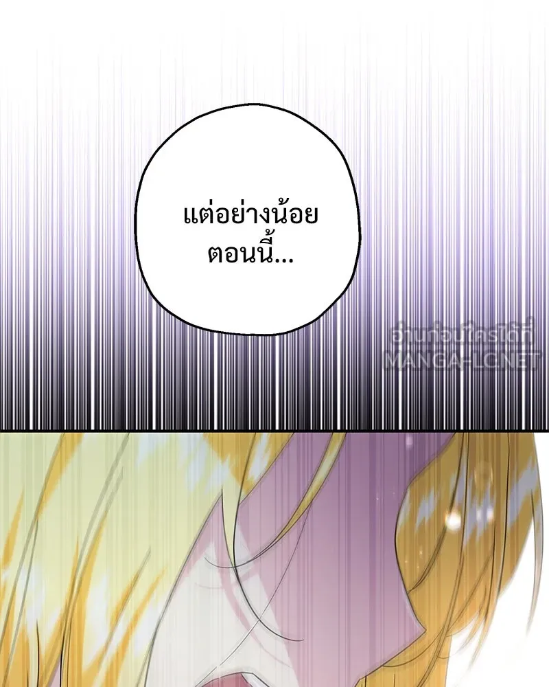 อนาคตพบรัก ตอนที่ 23 รูปที่ 45