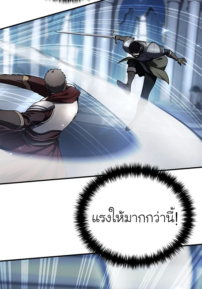 ยอดนักดาบผู้โอบอุ้มดารา ตอนที่ 20 รูปที่ 70