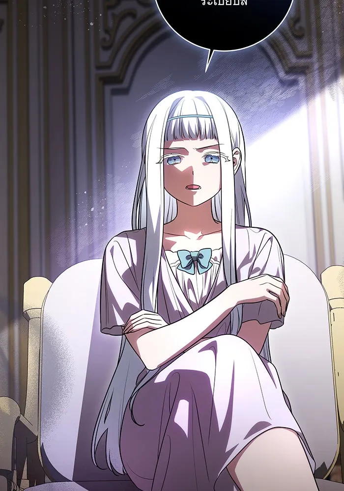 ทุกอย่างที่เสียไป ฉันขอทวงคืน ตอนที่ 50 รูปที่ 25