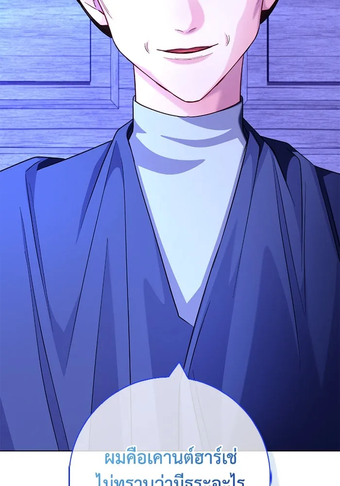 ฉันกลายเป็นแม่พระเอกนิยายจอมเสเพล ตอนที่ 67 รูปที่ 2