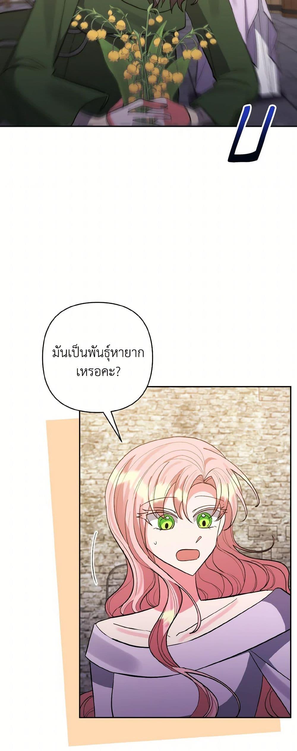 Manga-lc-com อ่านมังงะ อ่านการ์ตูน ออนไลน์ ฟรี I Adopted the Male Lead ตอนที่ 1 2 3 4 5 6 7 8 9 10 11 12 13 14 ฟรี ไม่มีโฆษณา Manga-lc - อ่าน มังงะ อ่าน การ์ตูน ออนไลน์ อ่านมังงะ ฟรี