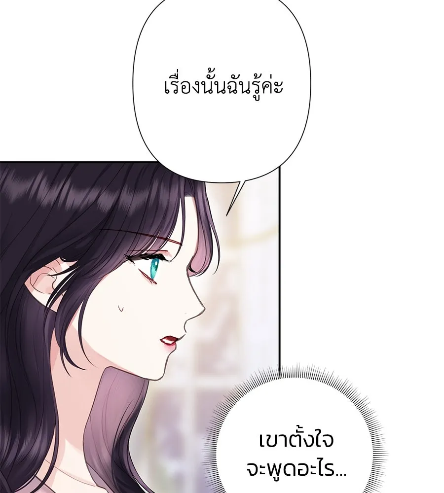 บาสเตียน ตอนที่ 29 รูปที่ 20