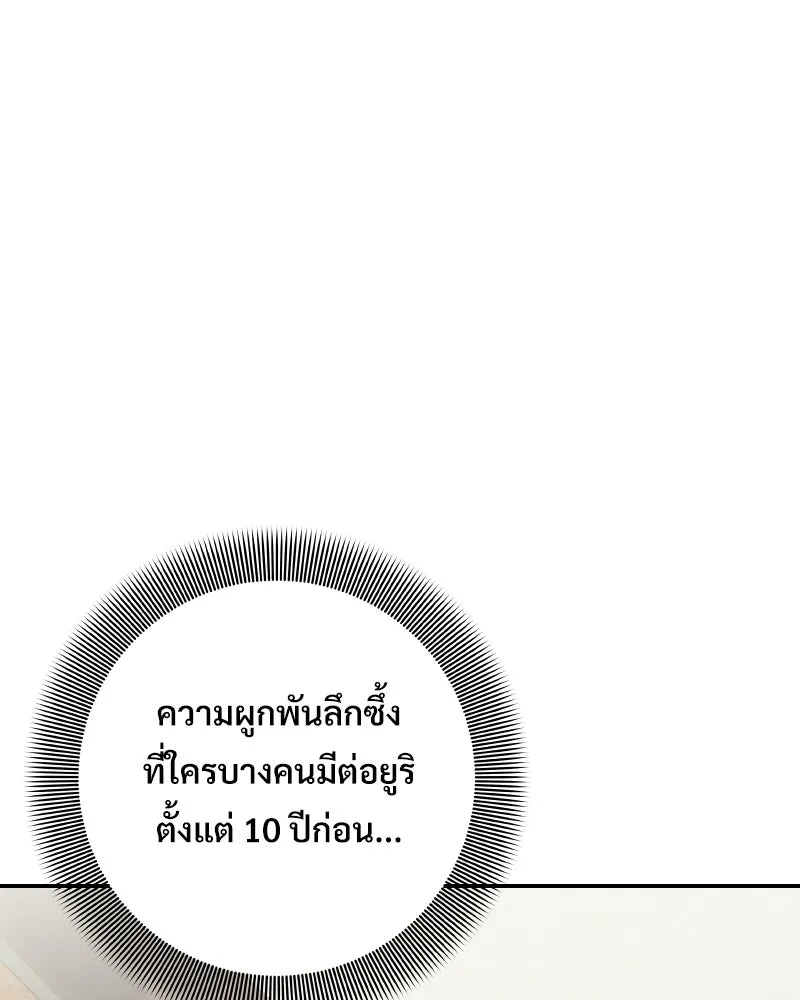 บอกมาค่าตัวเท่าไหร่ ตอนที่ 18 รูปที่ 41
