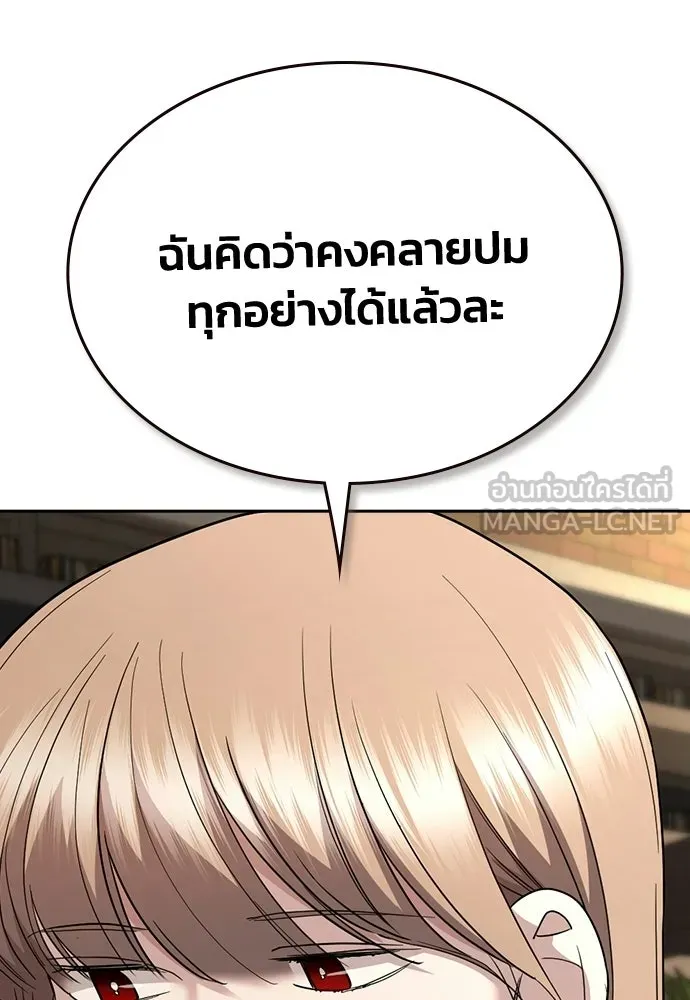 รักแล้วห้ามเลิก ตอนที่ 79 รูปที่ 144