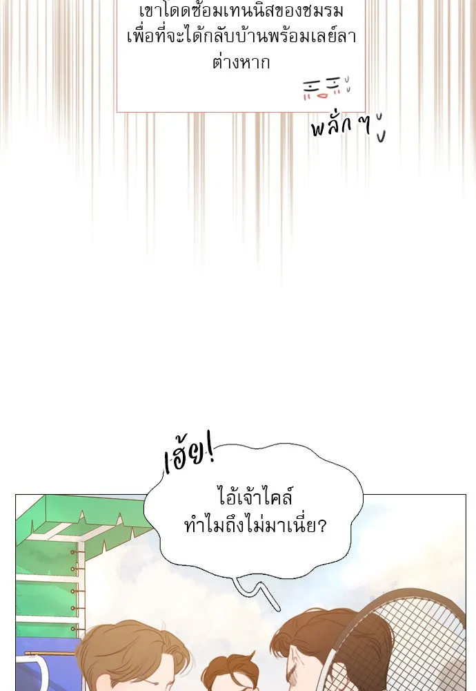 ถ้าไม่ร้อง ก็จงอ้อนวอนซะ ตอนที่ 8 รูปที่ 92