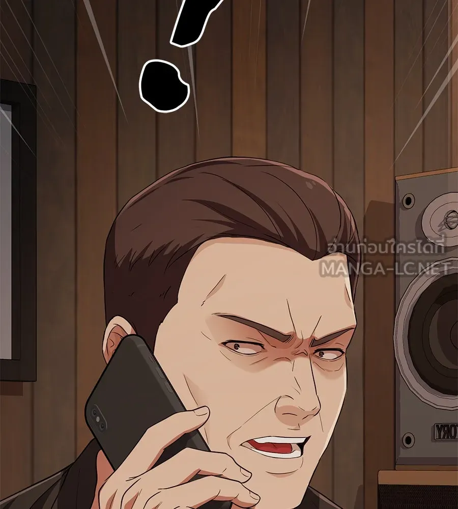 คอลเซ็นเตอร์เปลี่ยนชีวิต ตอนที่ 46 ตัวตนของแขกวีไอพี รูปที่ 180