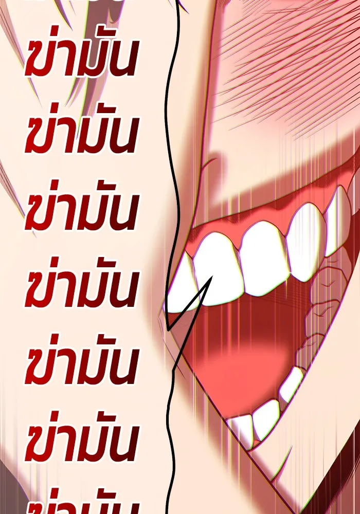 +99 ท่อนไม้พร้อมบวก ตอนที่ 45 รูปที่ 118