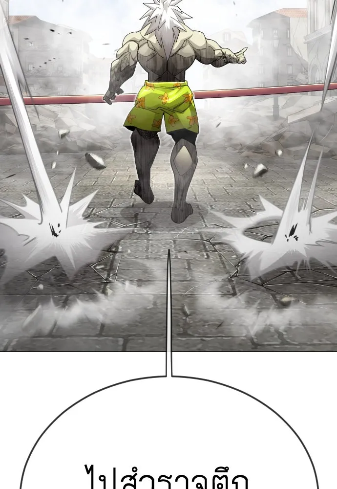 ยุคแห่งยอดมนุษย์ ตอนที่ 105 รูปที่ 44