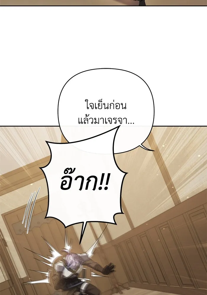 อยู่ดี ๆ ก็มีนางเอกนิยายเป็นเพื่อนบ้าน ตอนที่ 4 รูปที่ 26