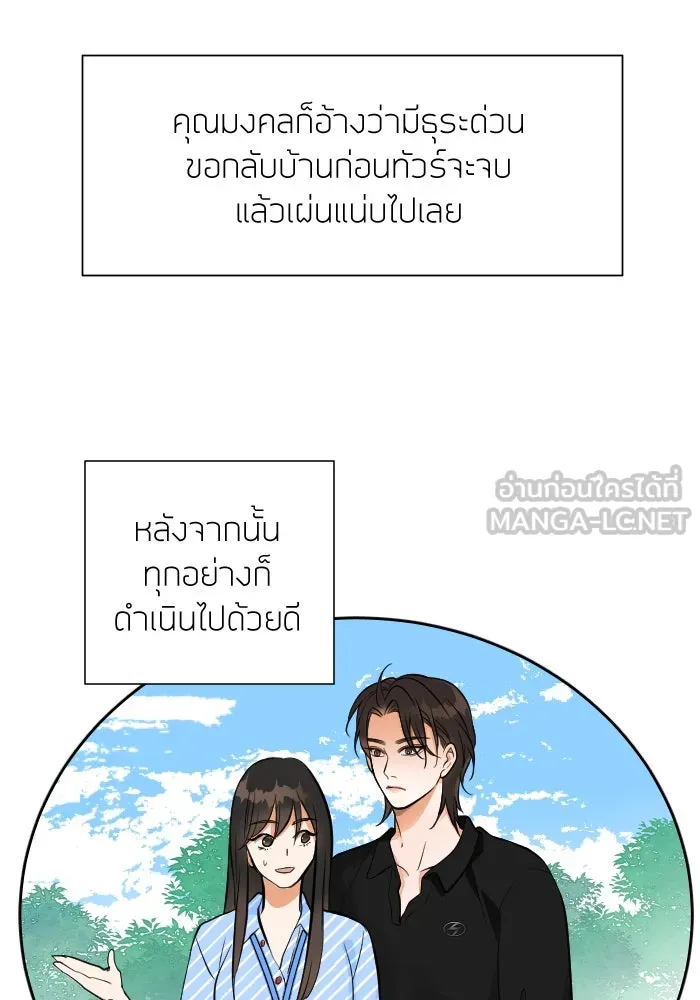 2nd Love หนุ่มเฮ้วสาวbrเปรี้ยวรักเดียวโด ตอนที่ 42 รูปที่ 18