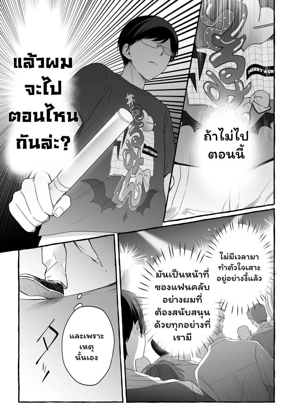 Manga-lc-com อ่านมังงะ อ่านการ์ตูน ออนไลน์ ฟรี Damedol to Sekai ni Hitori Dake no Fan ตอนที่ 1 2 3 4 5 6 7 8 9 10 11 12 13 14 ฟรี ไม่มีโฆษณา Manga-lc - อ่าน มังงะ อ่าน การ์ตูน ออนไลน์ อ่านมังงะ ฟรี