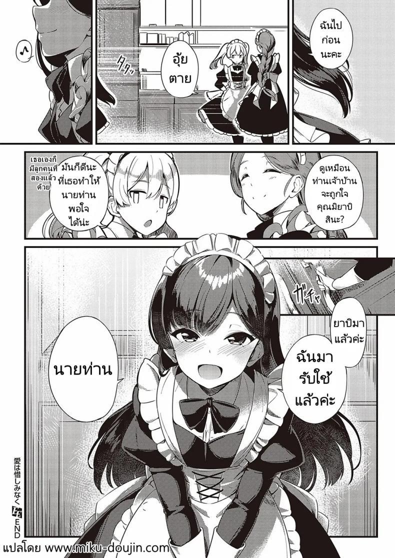 Doujin-Lc- อ่าน โดจิน มังฮวา เกาหลี ญี่ปุ่น จีน แปลไทย ส่งต่อสาวใช้ [Yosika] Ai wa Oshiminaku Love is given without reservation (COMIC ExE 36) ตอนที่ 1 2 3 4 5 6 7 8 9 10 11 12 13 14 ฟรี ไม่มีโฆษณา อ่าน โดจิน Manhwa เกาหลี ญี่ปุ่น จีน เรามีครบ คัดมาให้เน้นๆ โดจิน 18+ รับประกันความฟินโดย  Doujin Lc