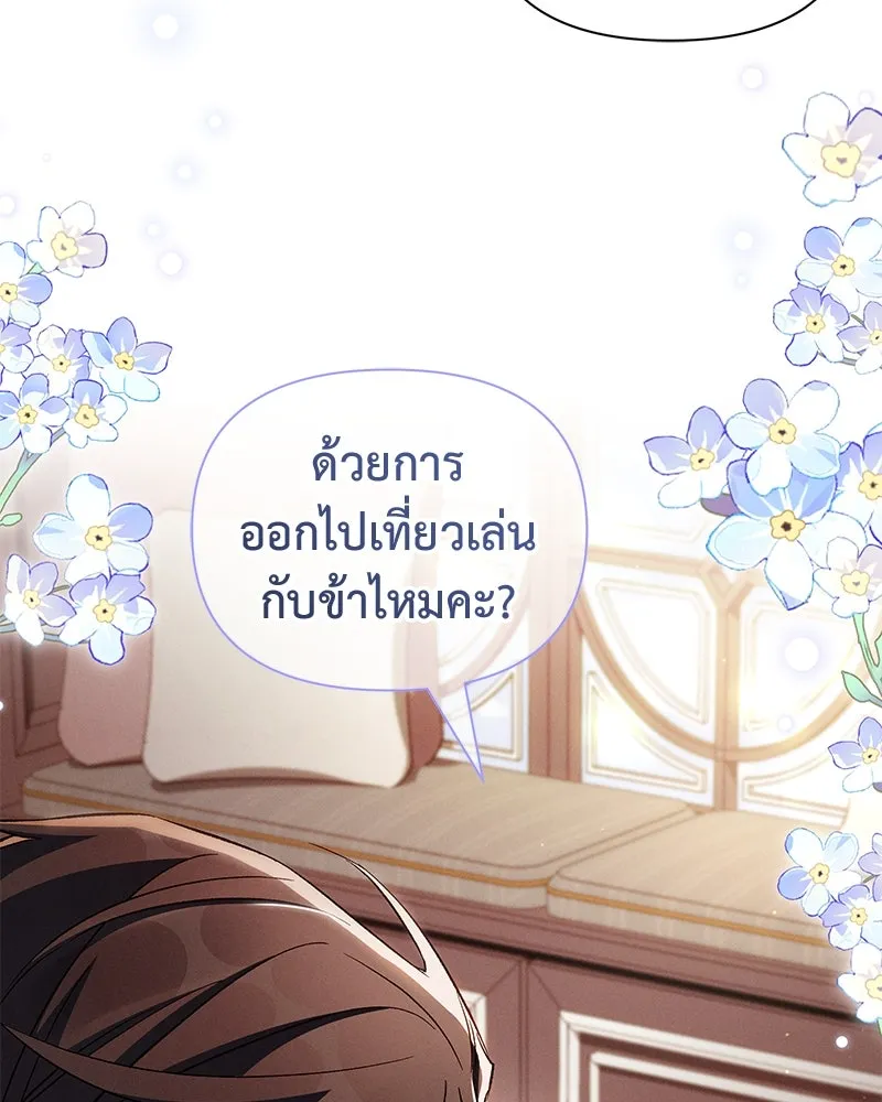 โอ้ ศัตรูที่รัก ตอนที่ 93 รูปที่ 98