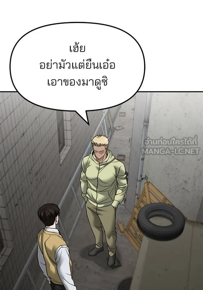 เลวฟาดเลว ตอนที่ 147 รูปที่ 39