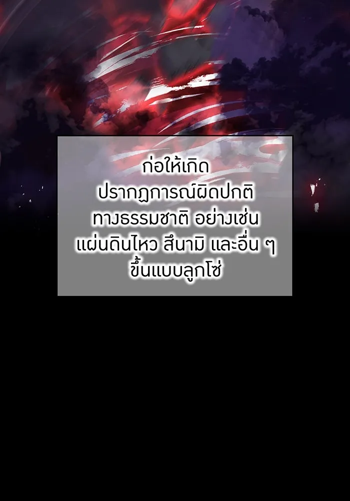 ฮันเตอร์สกิลโกง ตอนที่ 89 vs เอล่า แน็ก ฟอว์น ④ รูปที่ 43