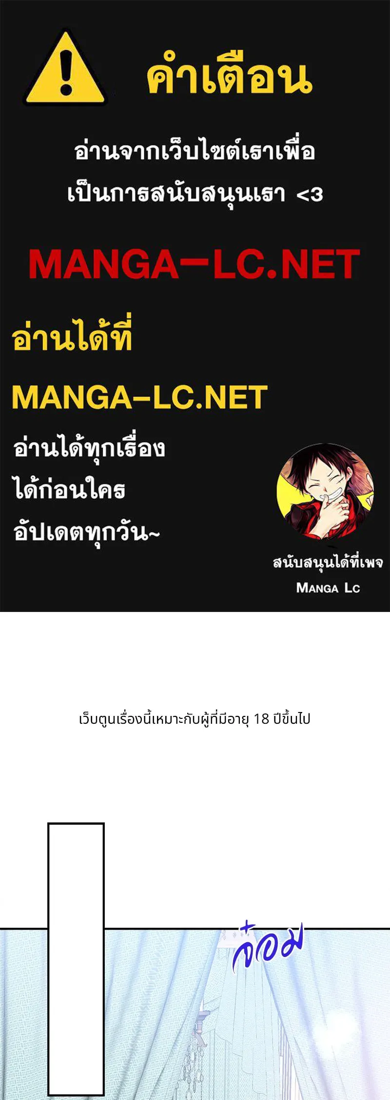 คนรักตายกลายเป็นทรราช ตอนที่ 18 รูปที่ 1