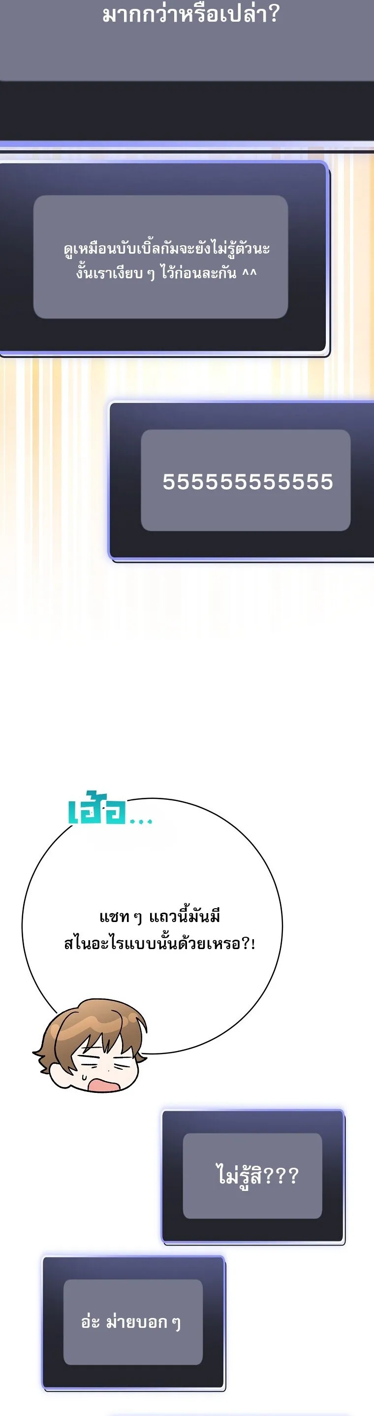 Genius Archer_s Streaming ตอนที่ ตอนที่ 90 รูปที่ 54