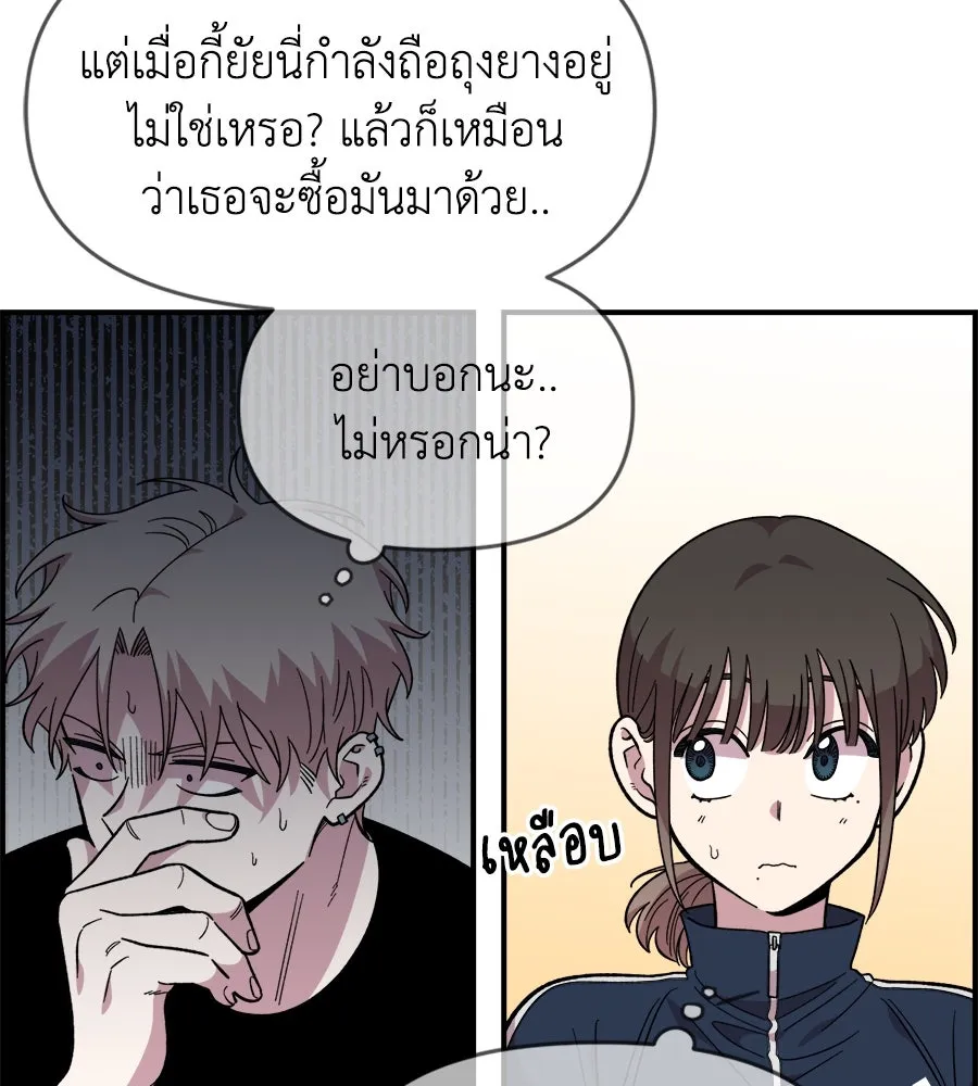 เพื่อนกันมันส์เกิน ตอนที่ 13 รูปที่ 7