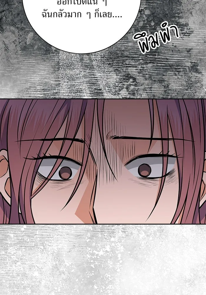 แด่ความเกลียดชัง ตอนที่ 56 รูปที่ 116