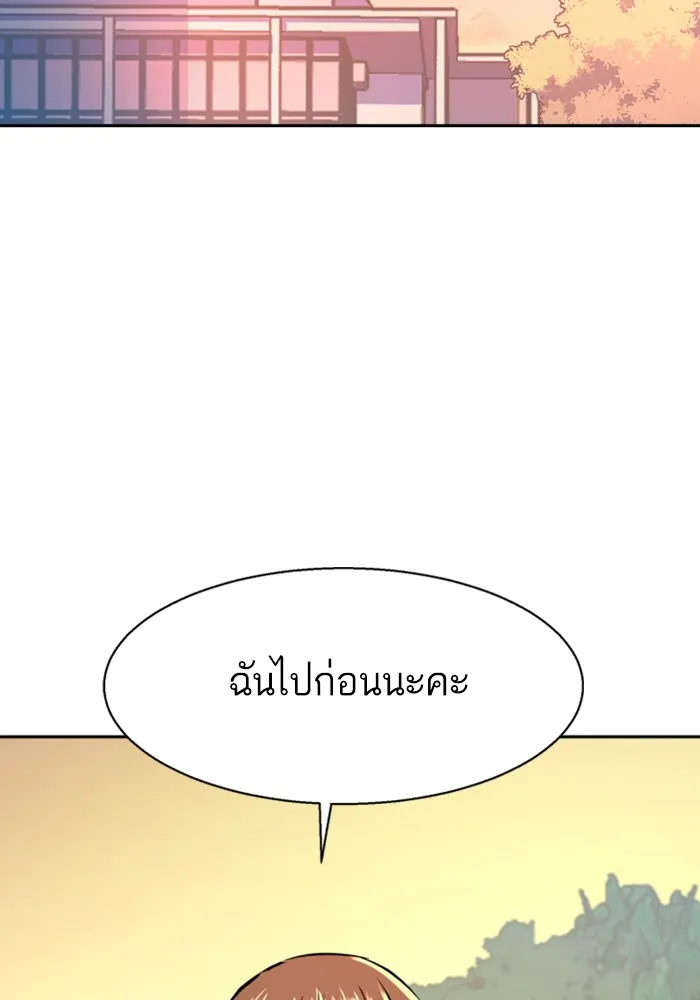 พี่ชายสายบอดี้การ์ด ตอนที่ 205 รูปที่ 62