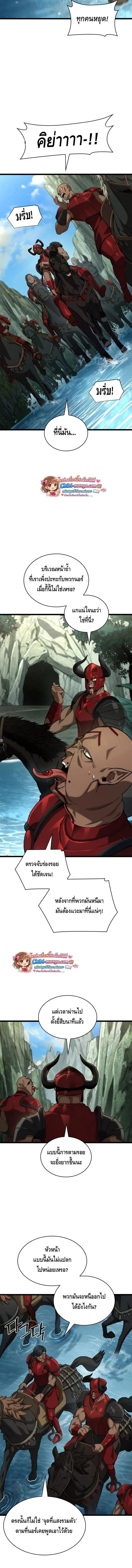 Infinite Mage จอมเวทไร_ข_ดจำก_ด ตอนที่ ตอนที่ 157 รูปที่ 15