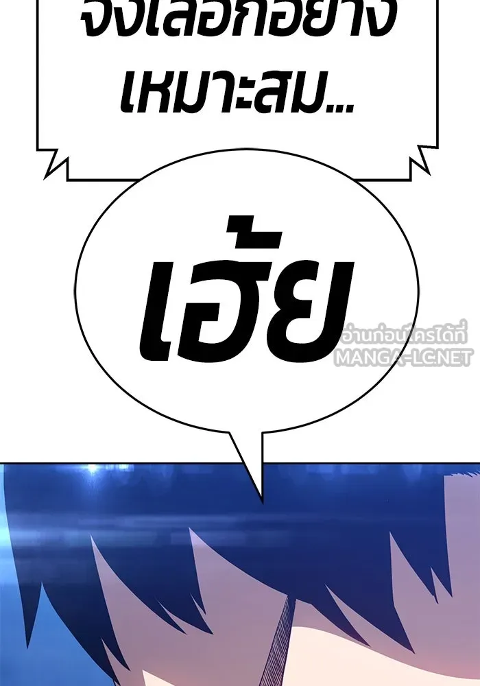 +99 ท่อนไม้พร้อมบวก ตอนที่ 10 รูปที่ 333