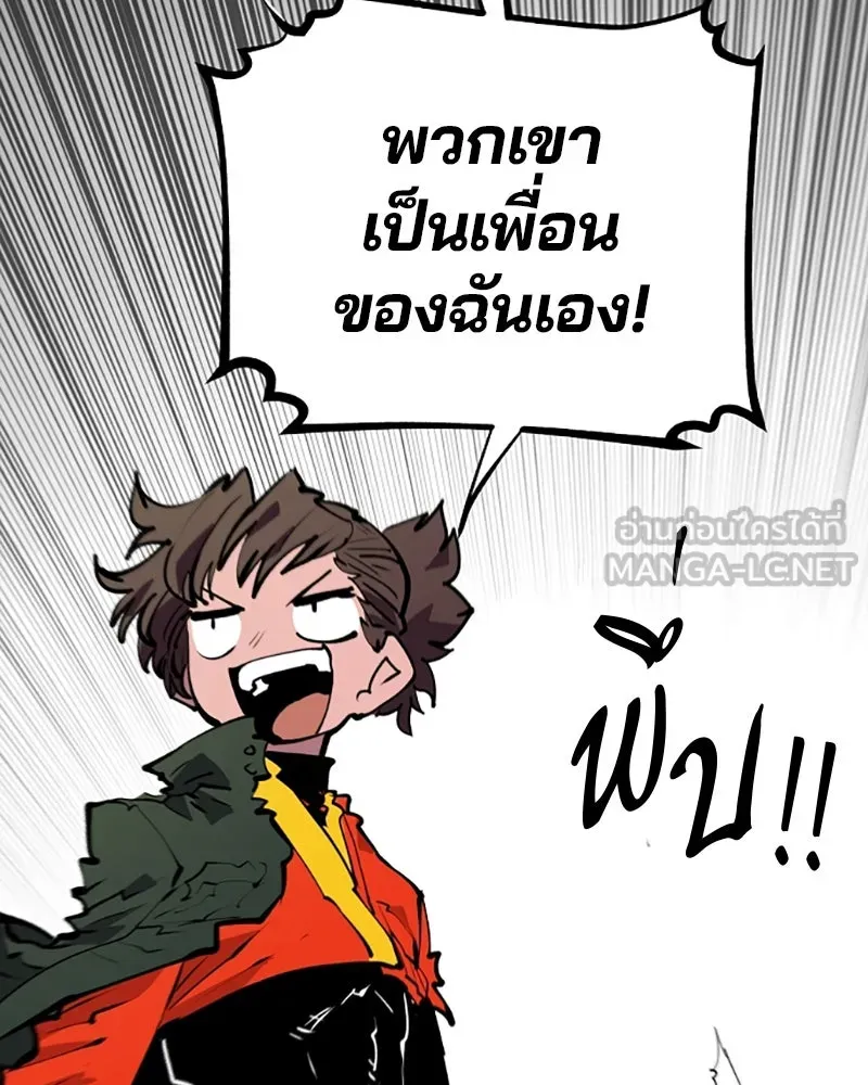 Player ตอนที่ 113 รูปที่ 15