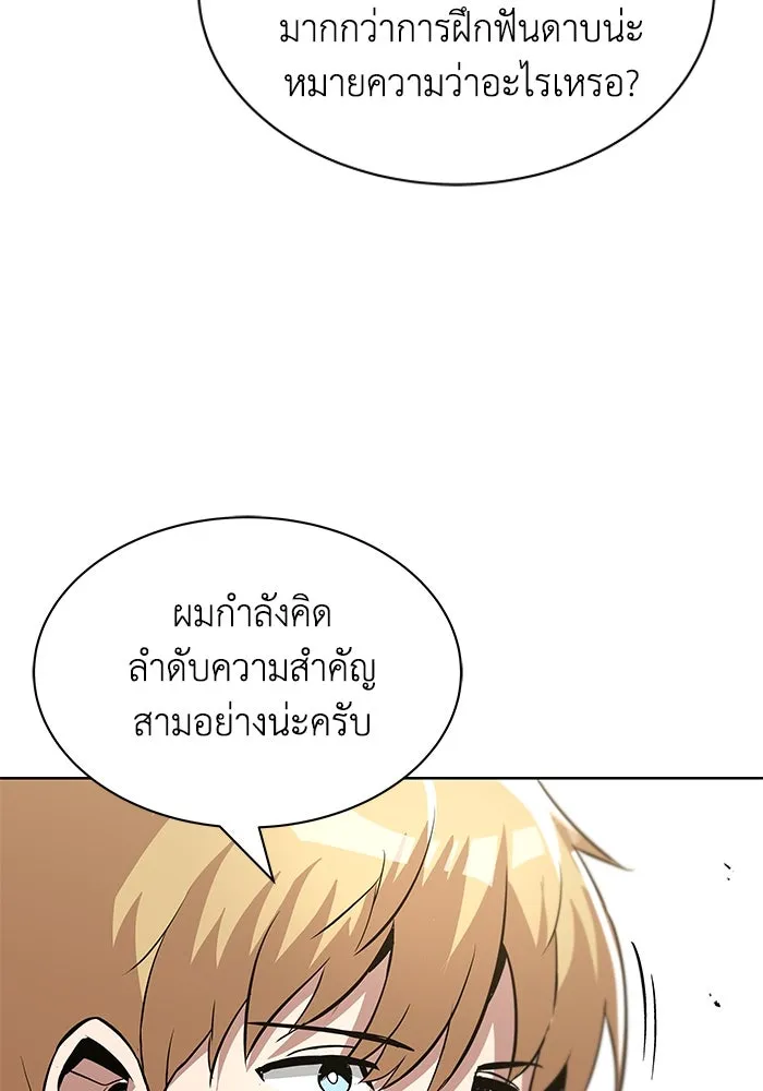 ชีวิตพลิกผันของลอร์ดผู้เกียจคร้าน ตอนที่ 34 สถานการณ์ที่คาดไม่ถึง รูปที่ 92