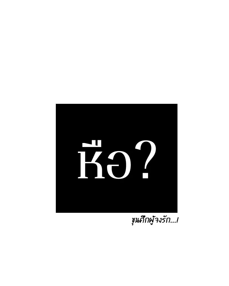 Omniscient Reader อ่านชะตาวันสิ้นโลก ตอนที่ 17 พรสวรรค์ระดับ sss (5) รูปที่ 140