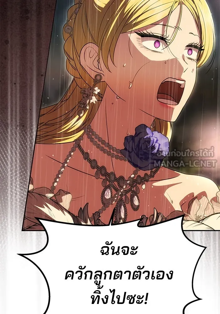 เกมรักจับสามี ตอนที่ 28 รูปที่ 81