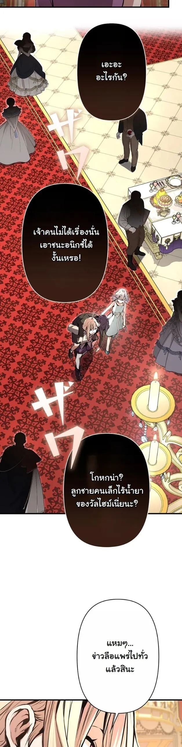 I Became a Cheat-Level Skill Thief ราช_นจอมโจรปล_นสก_ลเทพ ตอนที่ ตอนที่ 10 รูปที่ 8