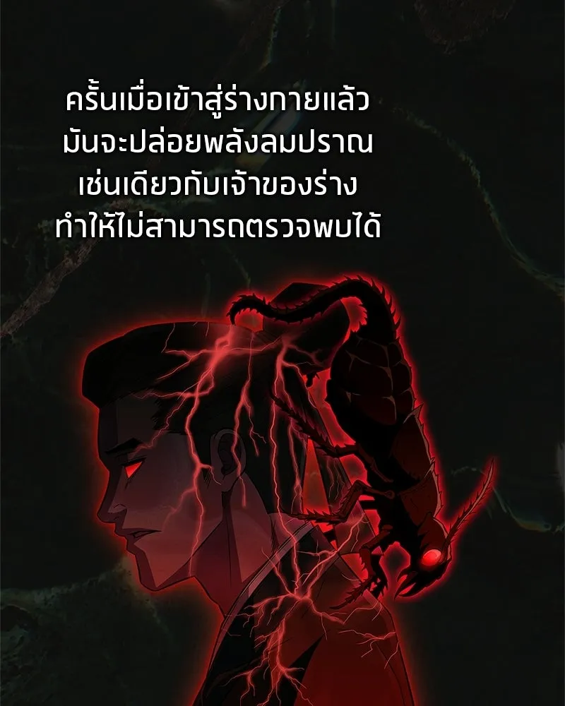 สุดยอดเทรนเนอร์แห่งยุทธภพ ตอนที่ 78 หลบหนี รูปที่ 40