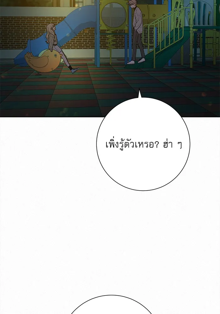 ปฏิบัติการรักวุ่นหัวใจ ตอนที่ 28 รูปที่ 110
