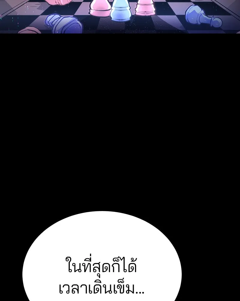 Player ตอนที่ 5 รูปที่ 55