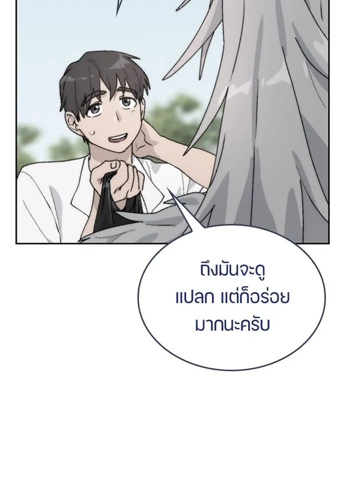 ตั้งแคมป์ฮีลใจในต่างโลก ตอนที่ 14 รูปที่ 31