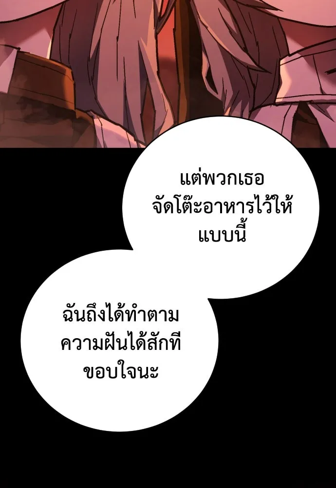 เพชฌฆาตลงทัณฑ์ ตอนที่ 15 รูปที่ 38