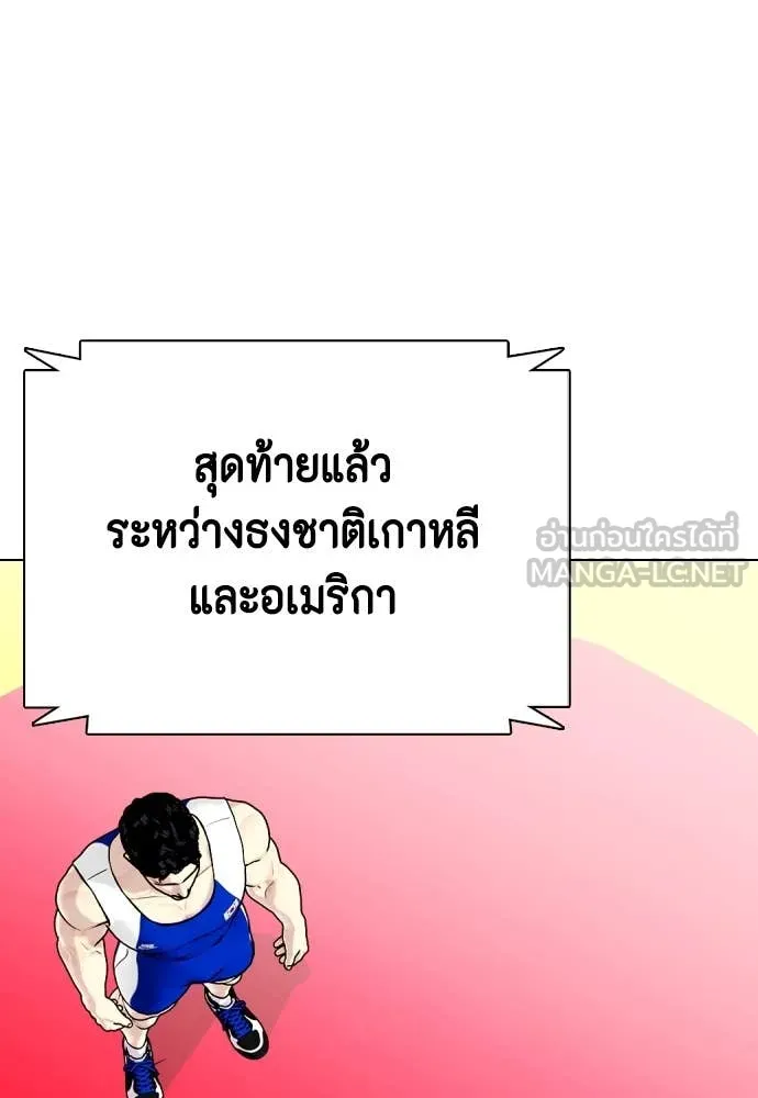 หมาหัวเน่า ตอนที่ 125 รูปที่ 3