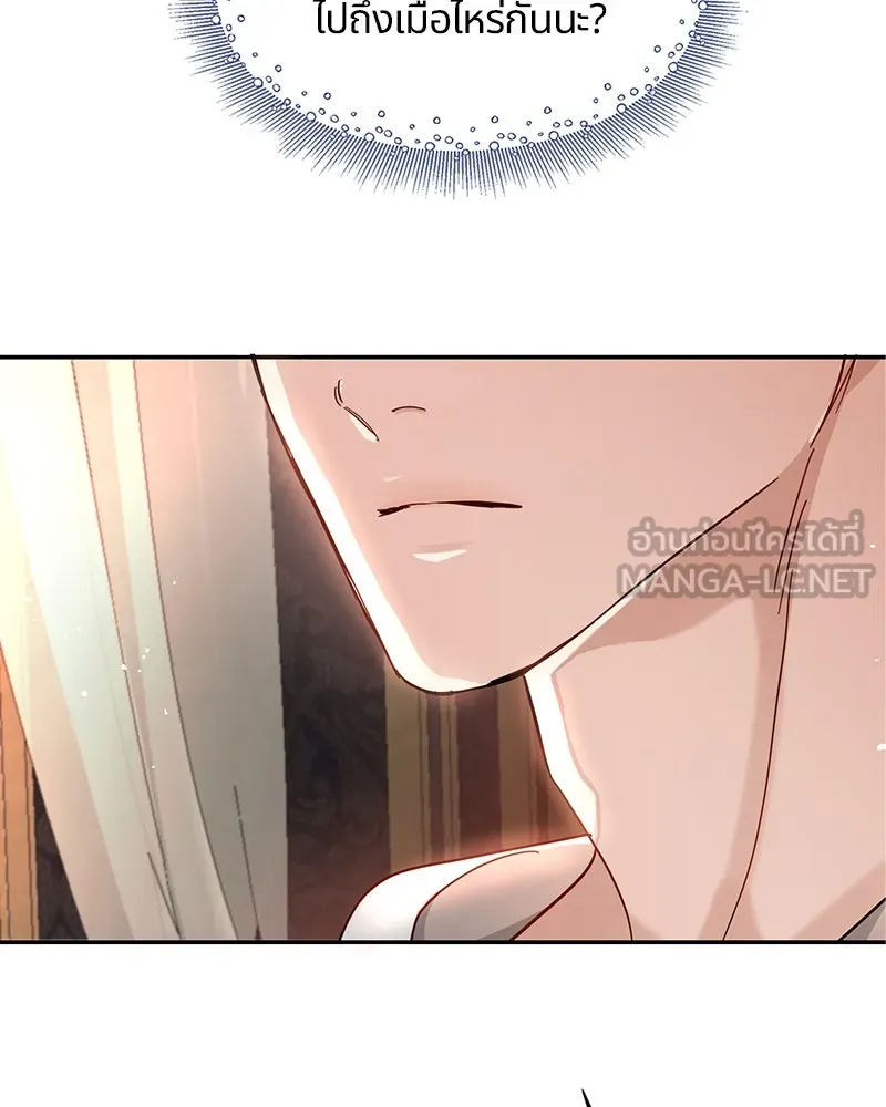 คนรักตายกลายเป็นทรราช ตอนที่ 3 รูปที่ 105