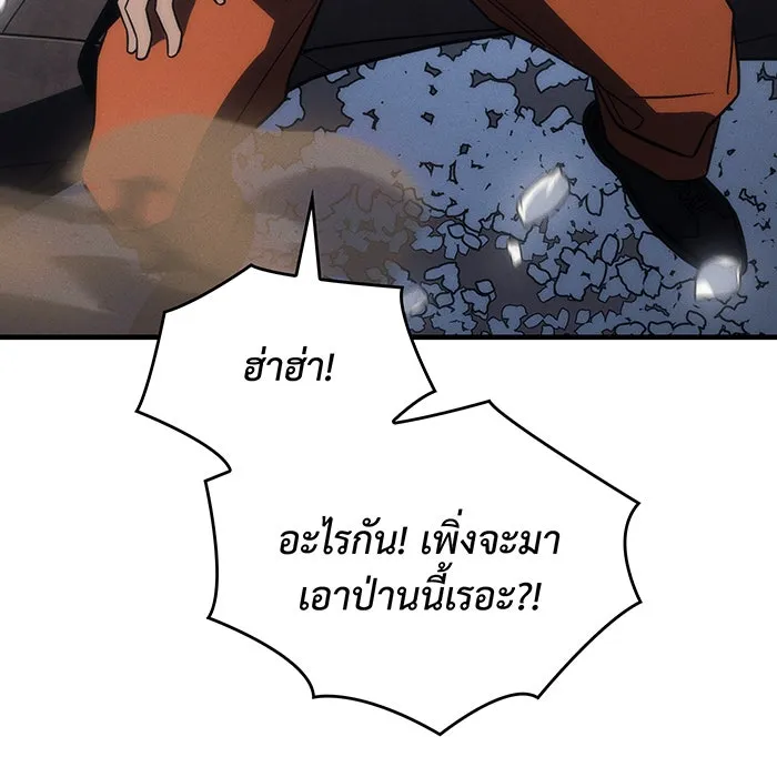 เกิดใหม่พร้อมพลังแห่งราชัน ตอนที่ 46 รูปที่ 26