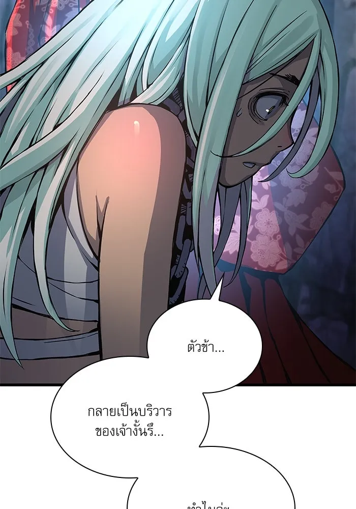 ลับลางลวง ตอนที่ 51 รุ่งอรุณ (1) รูปที่ 31