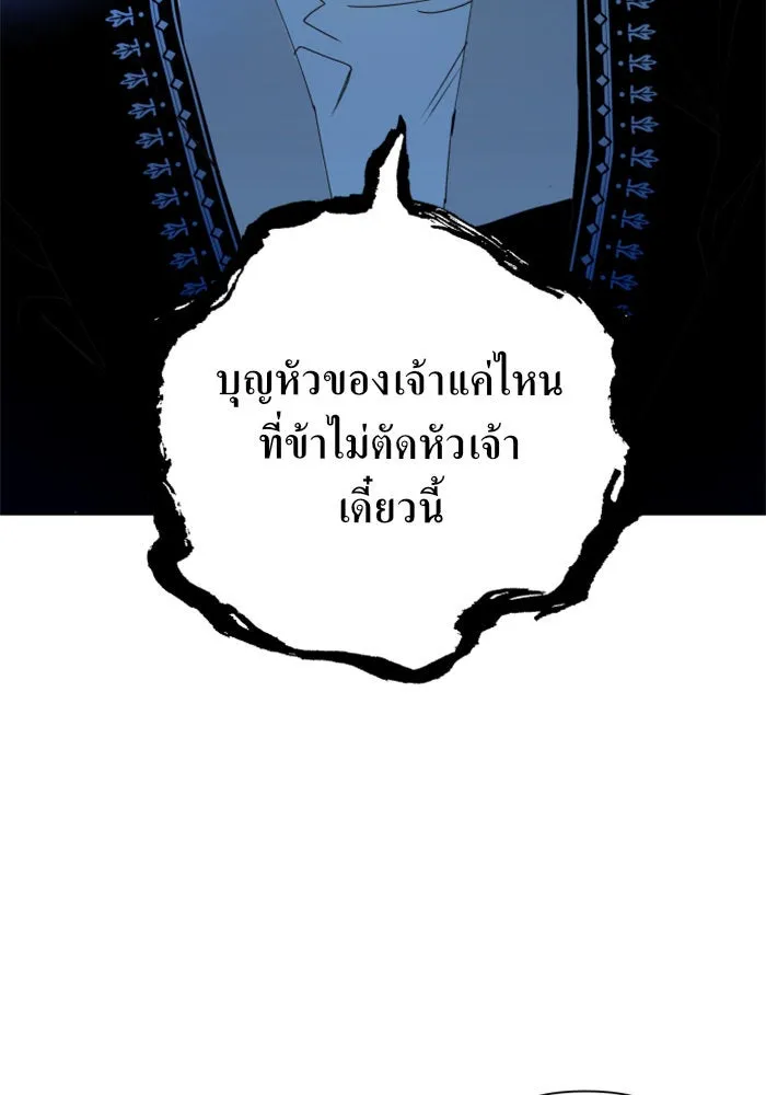 ชิงชีวิตพลิกลิขิตชะตา ตอนที่ 3 นี่หรือคือความรัก รูปที่ 32