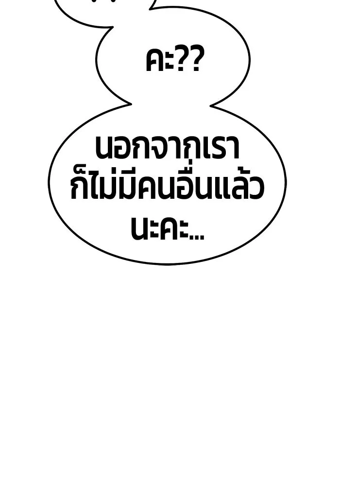 +99 ท่อนไม้พร้อมบวก ตอนที่ 70 รูปที่ 414