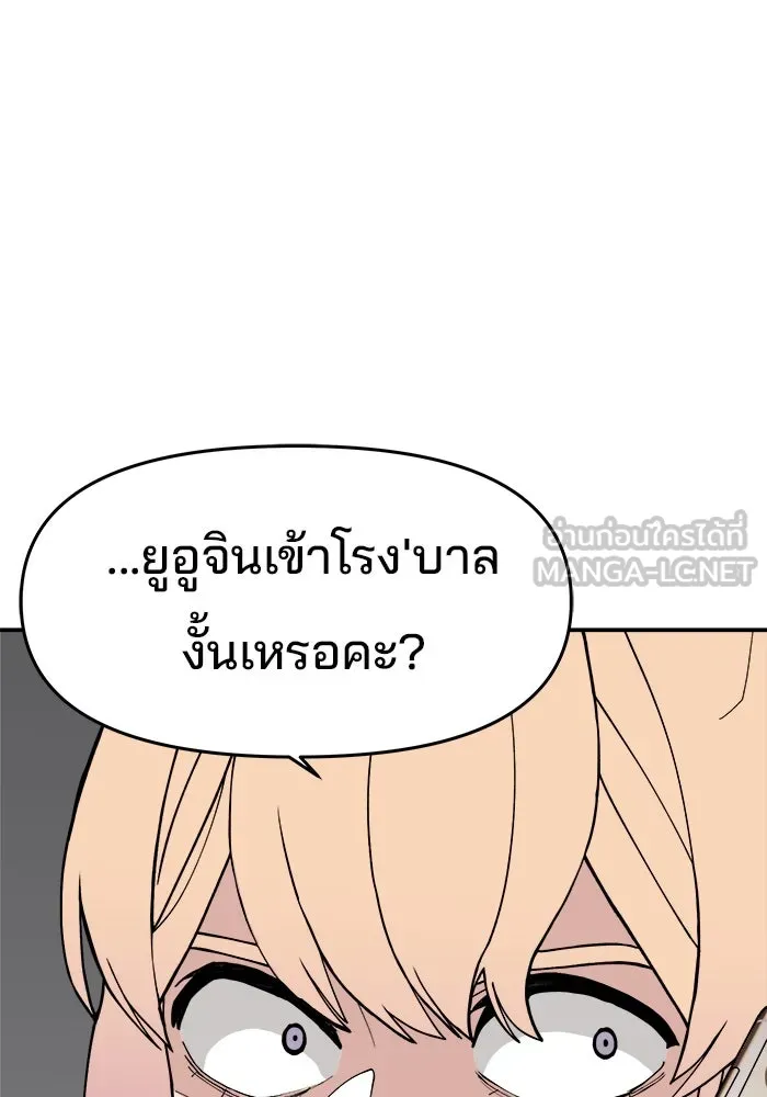 ห้องเรียนสาวแสบ ตอนที่ 33 รูปที่ 105