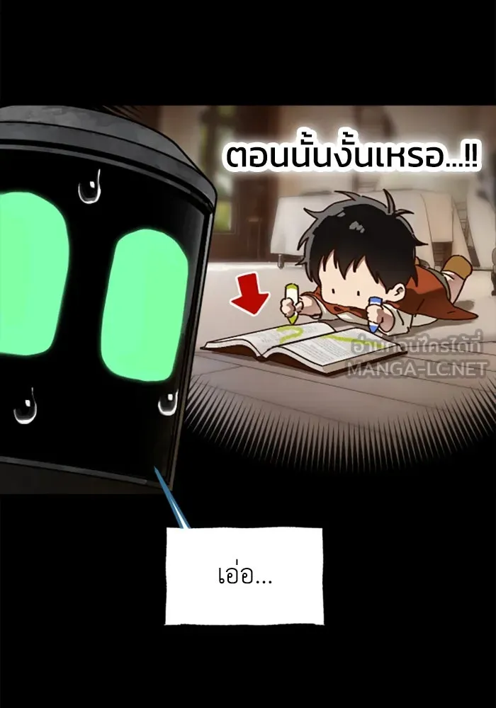 มัมหมีจ๋าหนูมาแบ๊ว ตอนที่ 18 รูปที่ 90