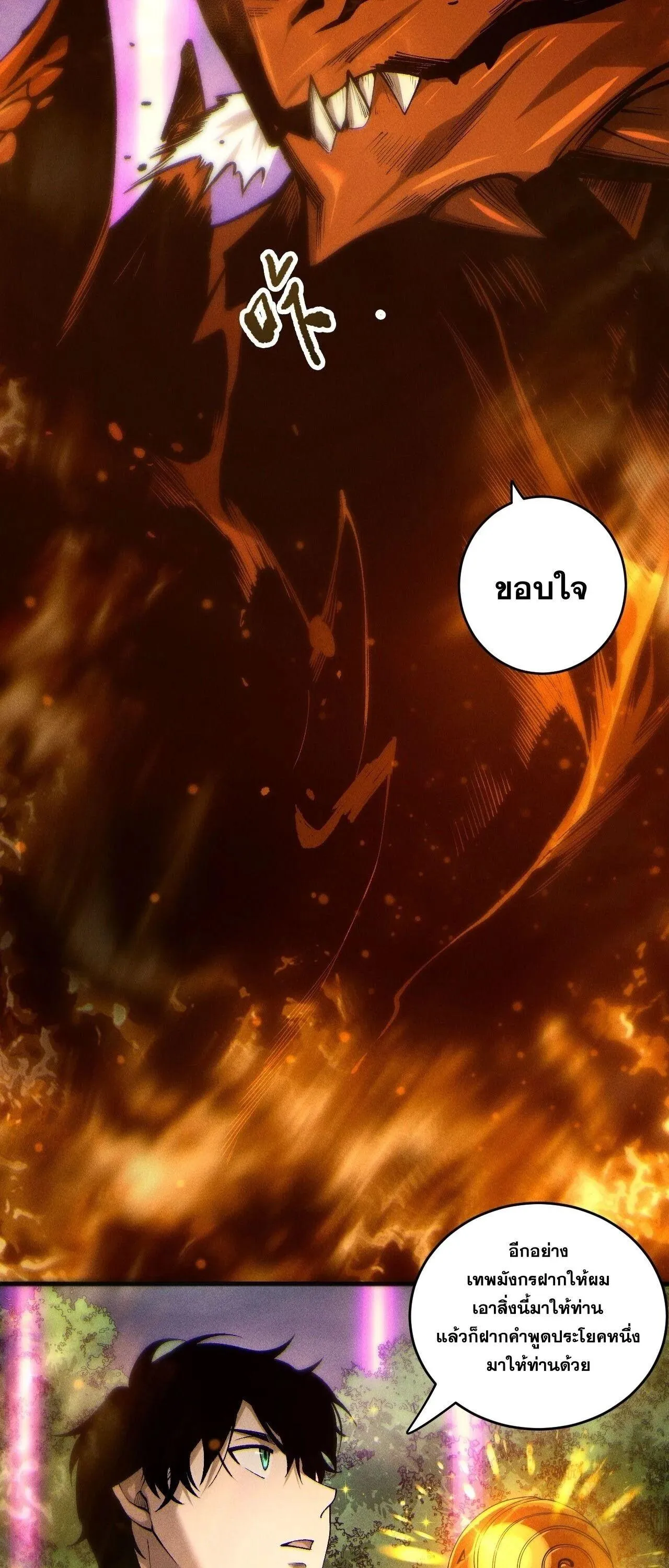 Disastrous Necromancer ราช_นน_กอ_ญเช_ญว_ญญาณ ตอนที่ ตอนที่ 262 รูปที่ 8