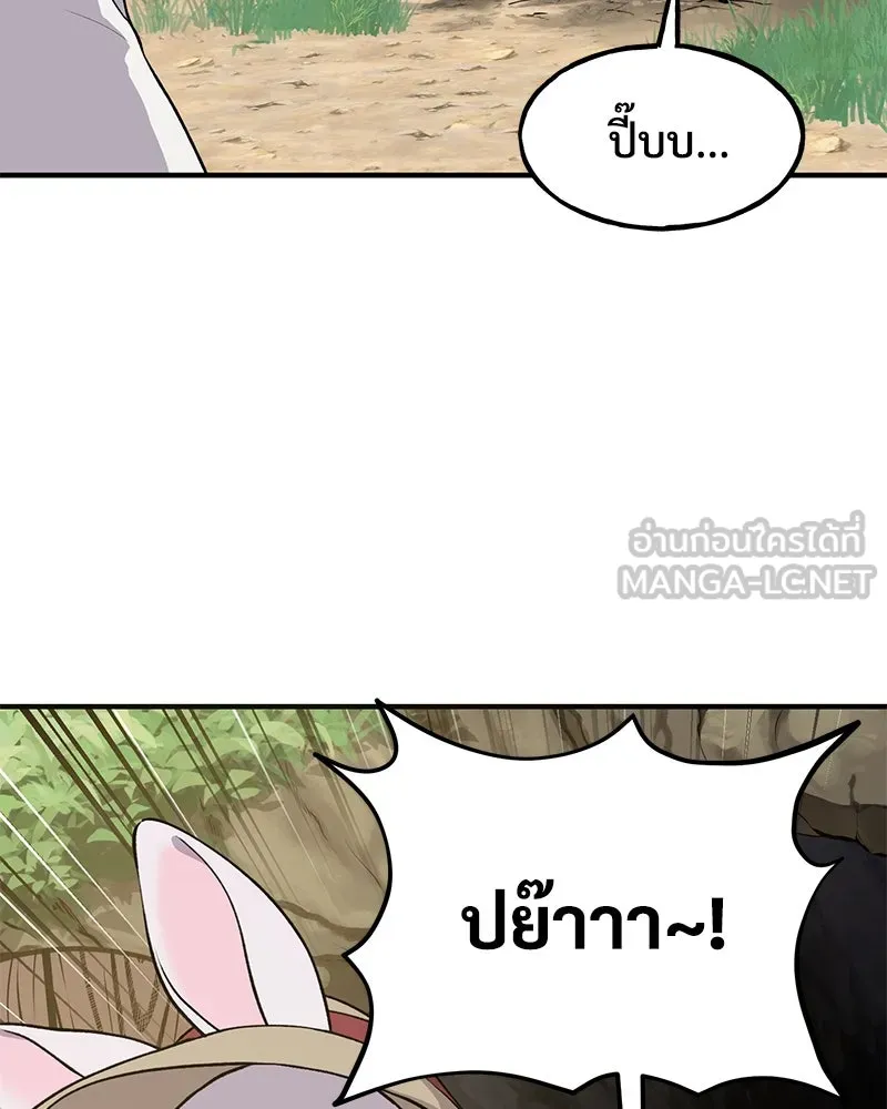 ปลูกผักพิชิตหอคอย ตอนที่ 4 รูปที่ 54